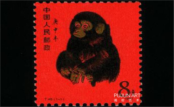 2016黄永玉猴票