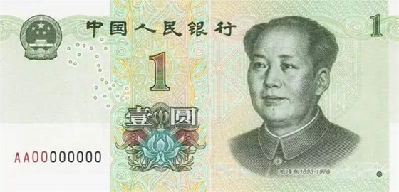 刘文西绘制的第五套人民币