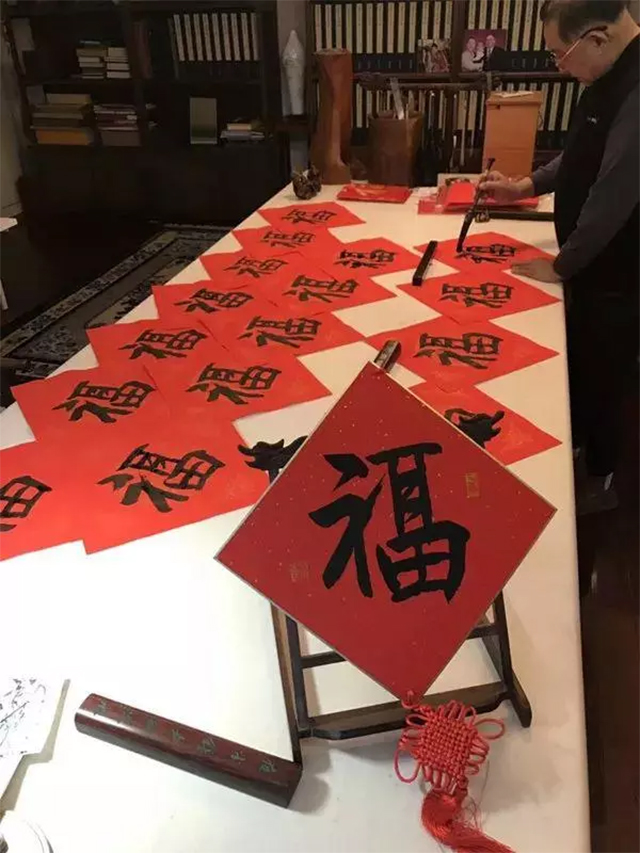 苏士澍主席送“福”字