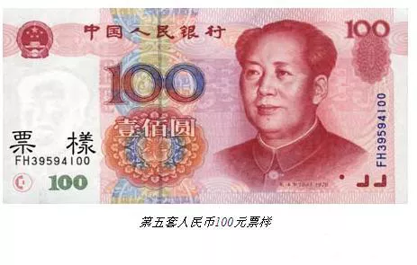 刘文西创作人民币毛主席头像